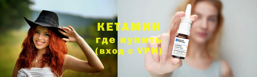 мега   Анжеро-Судженск  Кетамин VHQ 